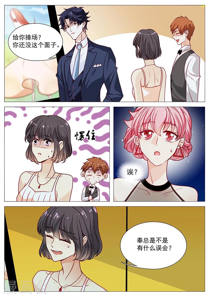 《撒娇boss追妻36计》第51话 拍下来撕着玩 第13页