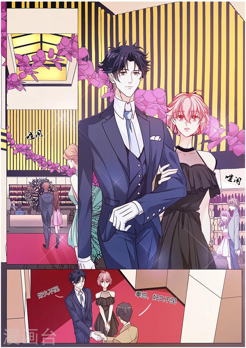 《撒娇boss追妻36计》第51话 拍下来撕着玩 第2页