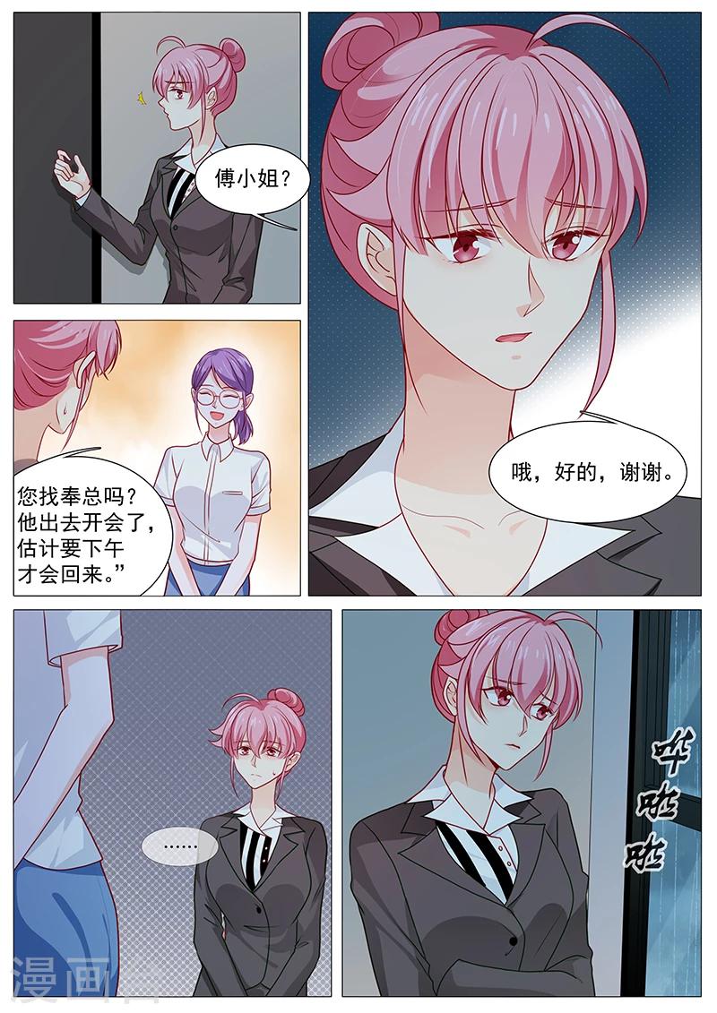 《撒娇boss追妻36计》第55话 他死了 第11页
