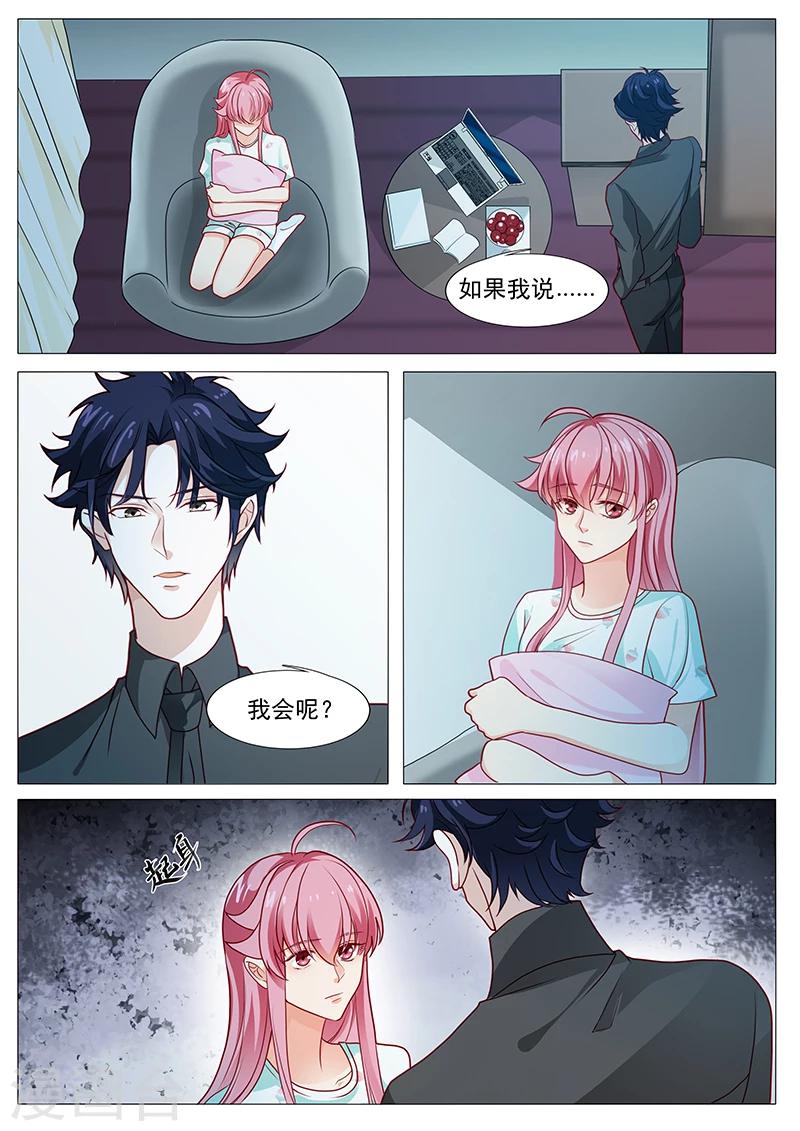 《撒娇boss追妻36计》第55话 他死了 第1页