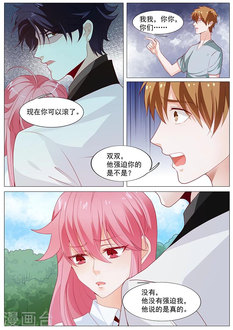《撒娇boss追妻36计》第53话 我是她男人 第10页