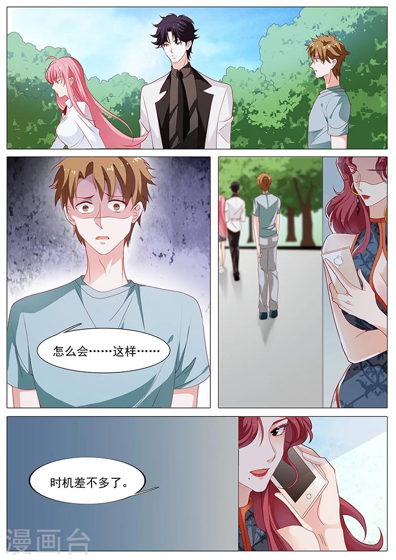 《撒娇boss追妻36计》第53话 我是她男人 第12页