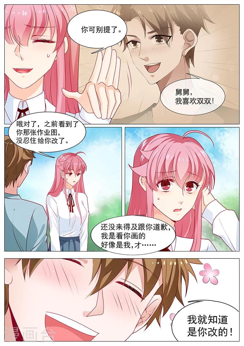 《撒娇boss追妻36计》第53话 我是她男人 第2页