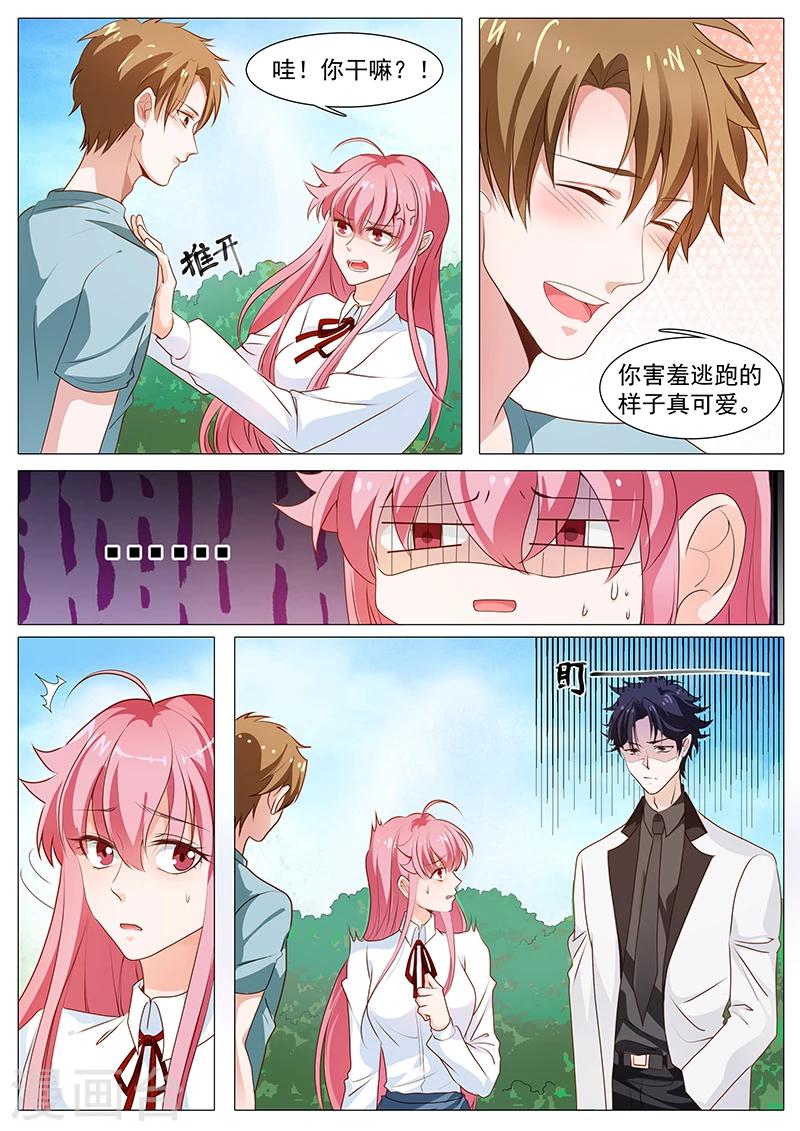 《撒娇boss追妻36计》第53话 我是她男人 第6页