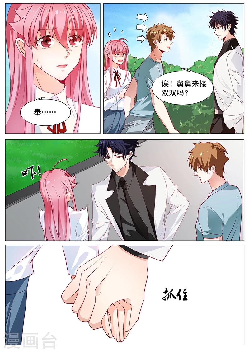 《撒娇boss追妻36计》第53话 我是她男人 第7页