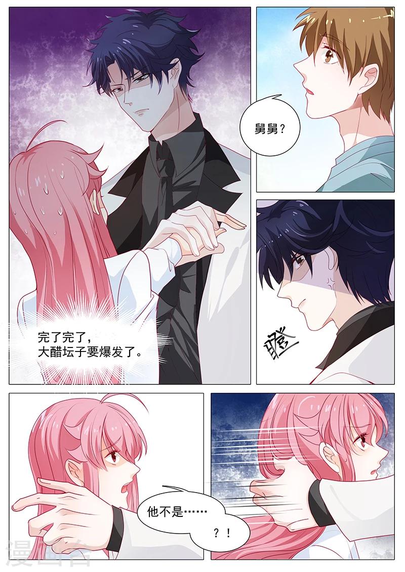 《撒娇boss追妻36计》第53话 我是她男人 第8页