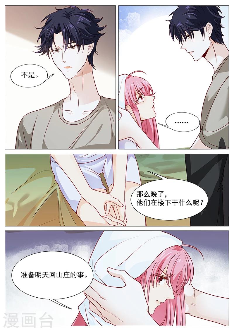 《撒娇boss追妻36计》第56话 我是罪魁祸首吗 第11页