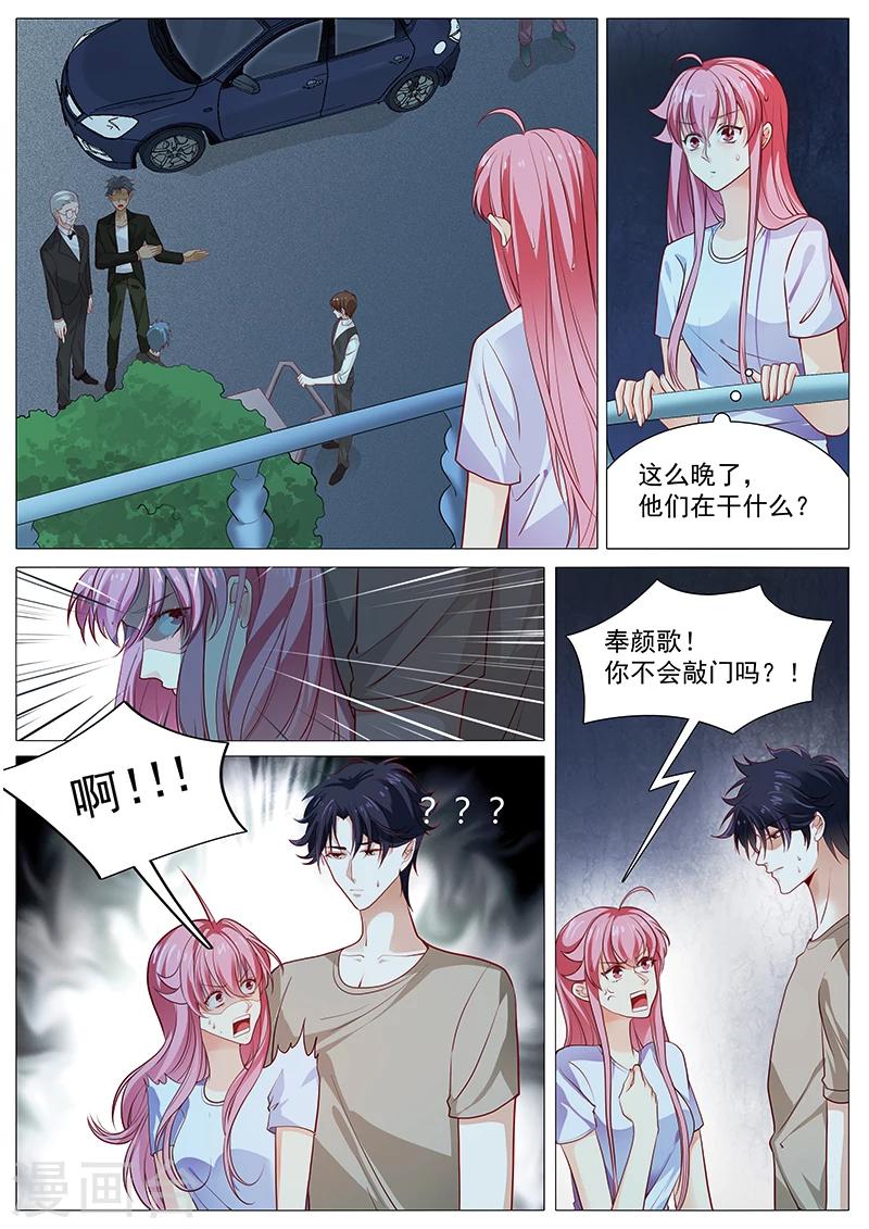 《撒娇boss追妻36计》第56话 我是罪魁祸首吗 第8页