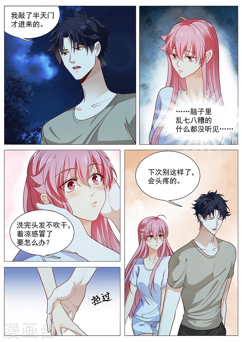 《撒娇boss追妻36计》第56话 我是罪魁祸首吗 第9页