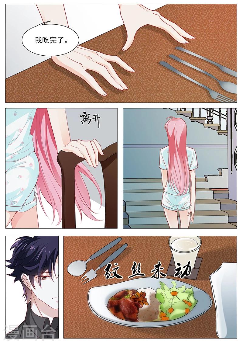 《撒娇boss追妻36计》第54话 如果我说我会呢 第10页