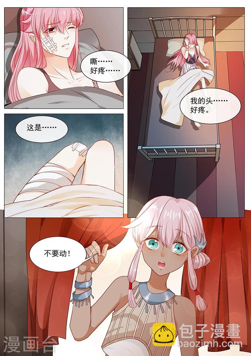《撒娇boss追妻36计》第60话 我要去看他 第2页