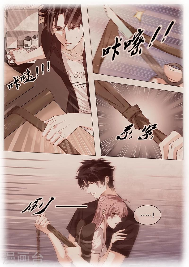 《撒娇boss追妻36计》第60话 我要去看他 第8页