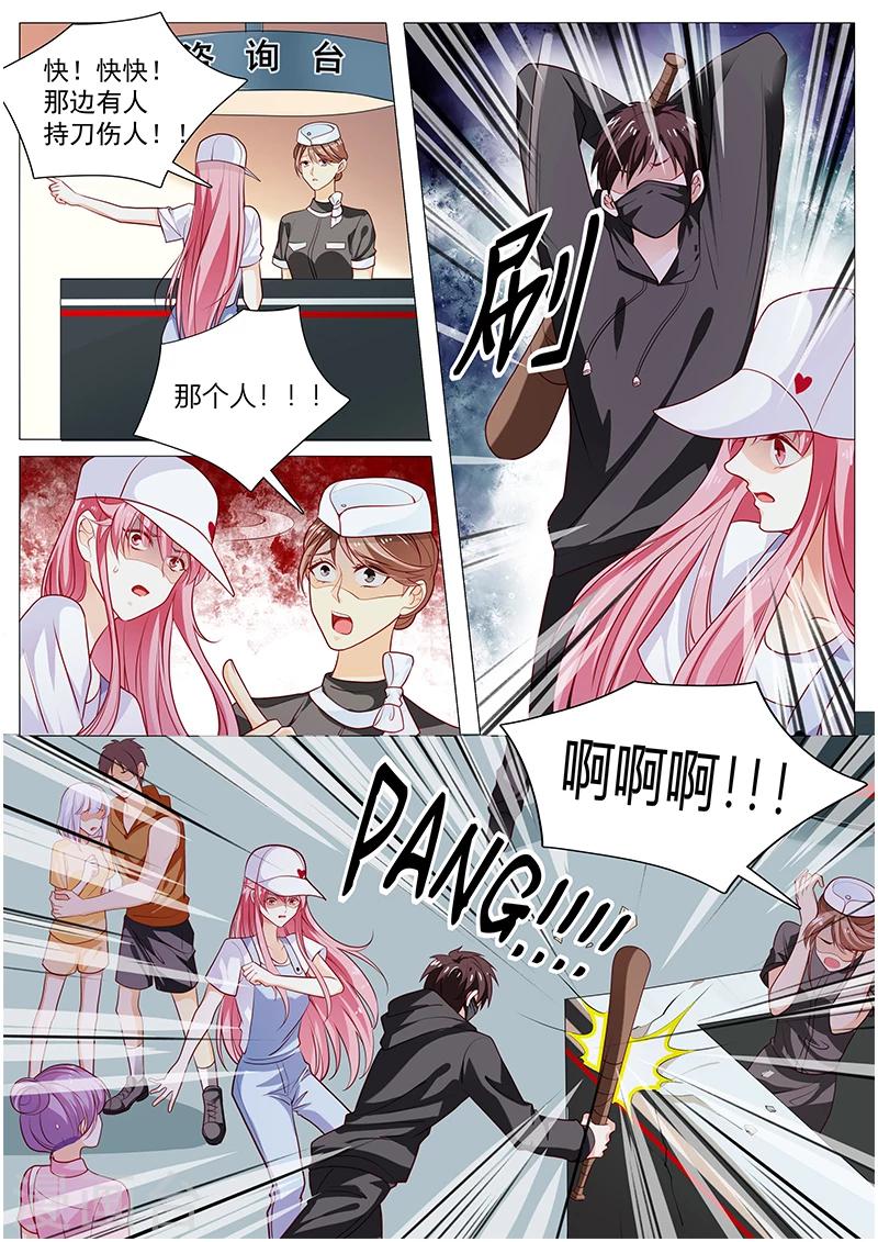 《撒娇boss追妻36计》第57话 千万不要有事 第10页