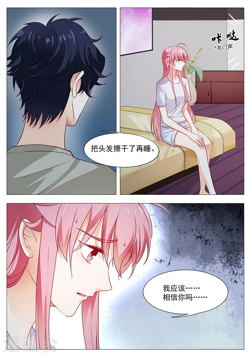 《撒娇boss追妻36计》第57话 千万不要有事 第3页