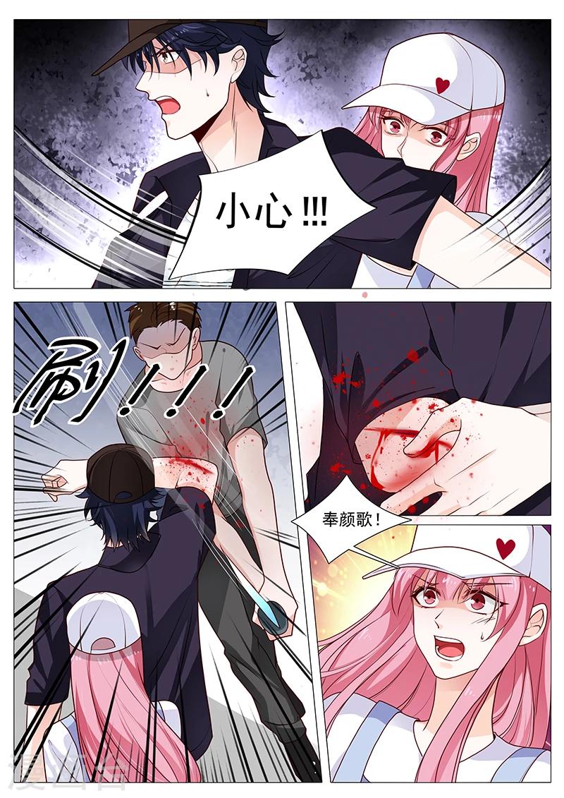 《撒娇boss追妻36计》第57话 千万不要有事 第8页