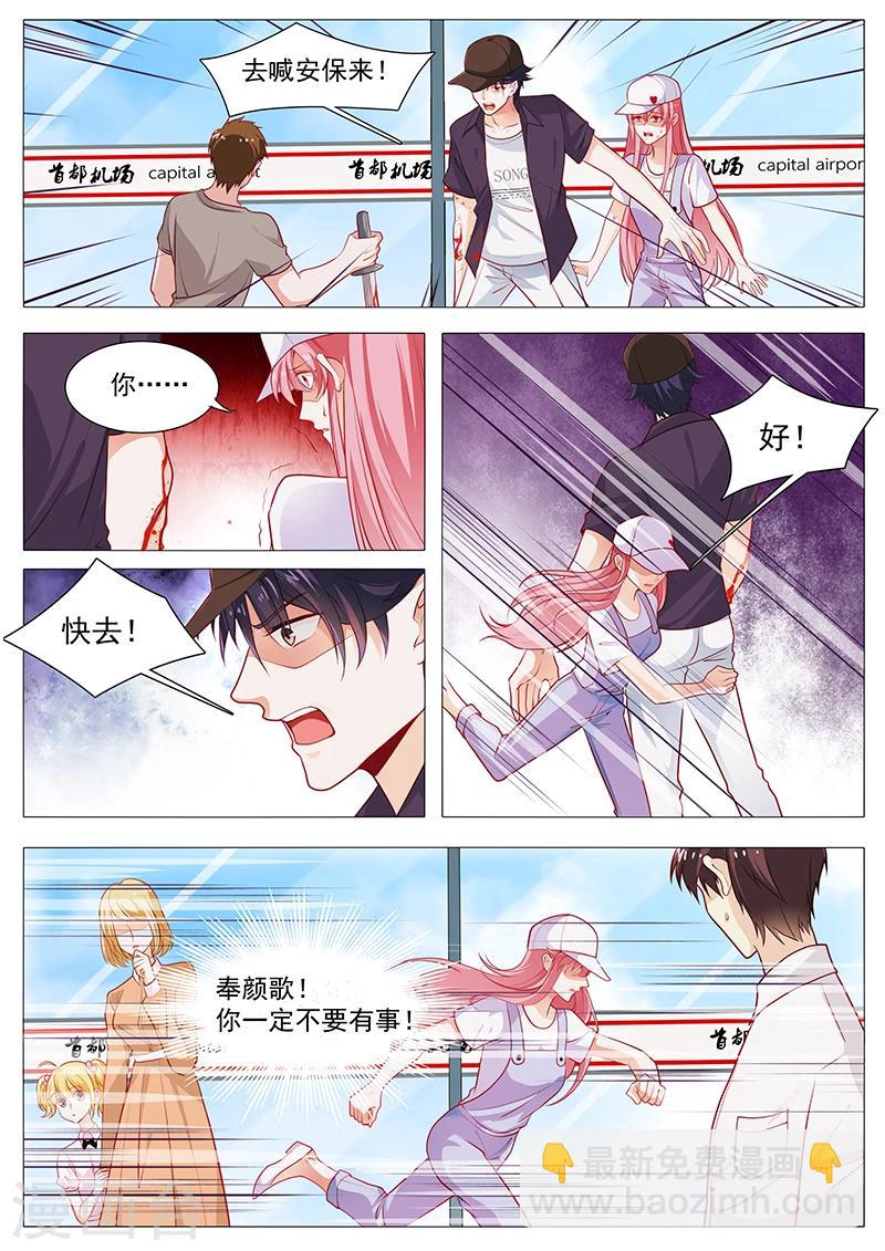 《撒娇boss追妻36计》第57话 千万不要有事 第9页