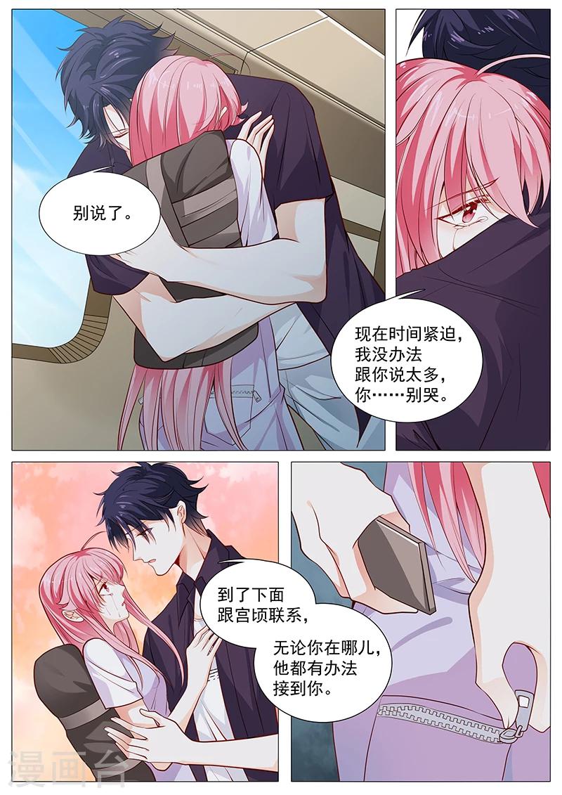 《撒娇boss追妻36计》第59话 你自由了 第9页