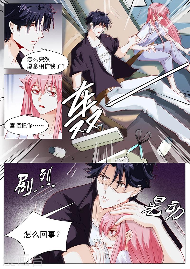 《撒娇boss追妻36计》第58话 阎王殿报道 第13页