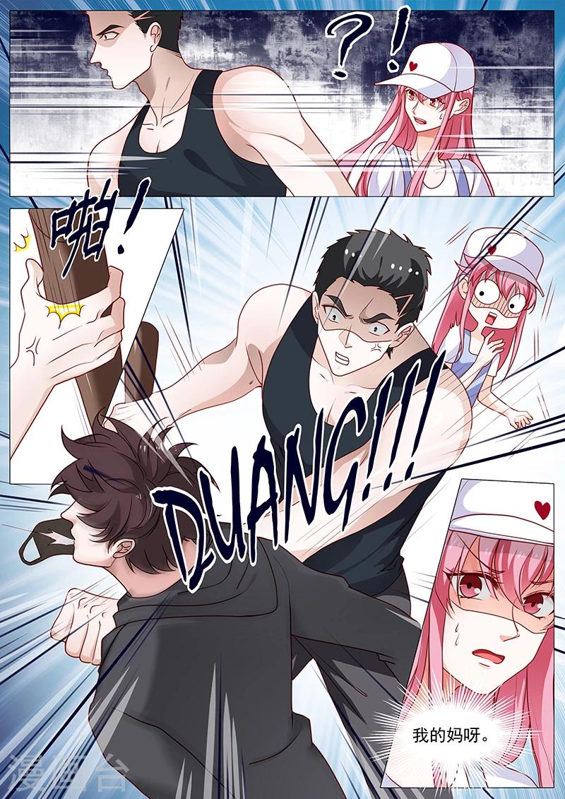《撒娇boss追妻36计》第58话 阎王殿报道 第2页