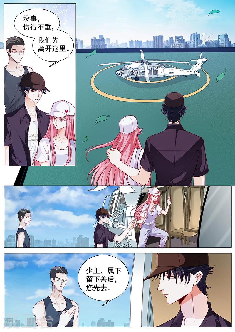 《撒娇boss追妻36计》第58话 阎王殿报道 第5页