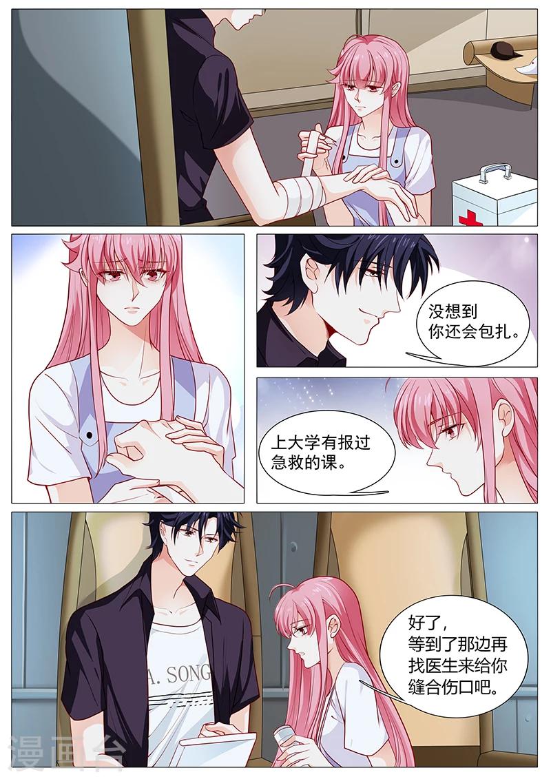 《撒娇boss追妻36计》第58话 阎王殿报道 第9页
