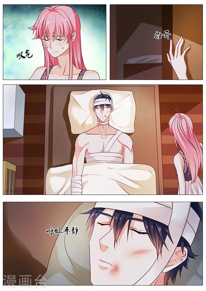 《撒娇boss追妻36计》第61话 奉颜歌醒了 第1页