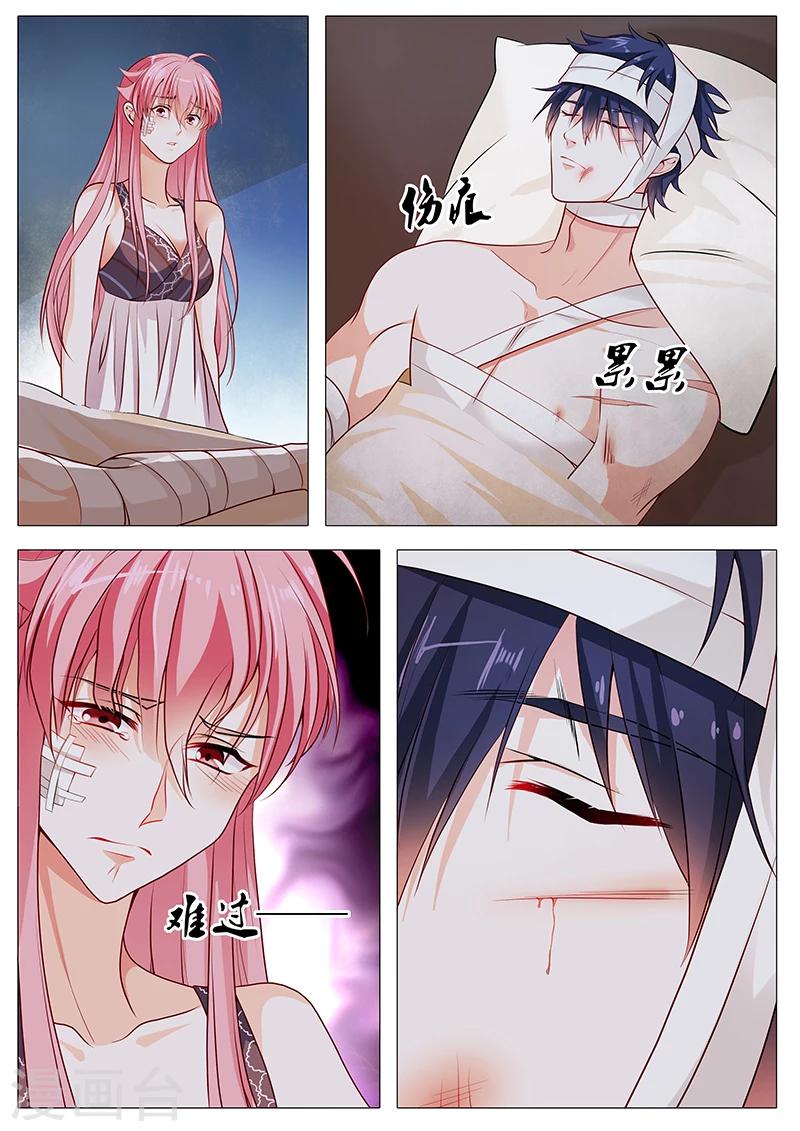 《撒娇boss追妻36计》第61话 奉颜歌醒了 第2页