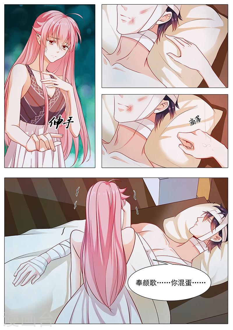 《撒娇boss追妻36计》第61话 奉颜歌醒了 第3页