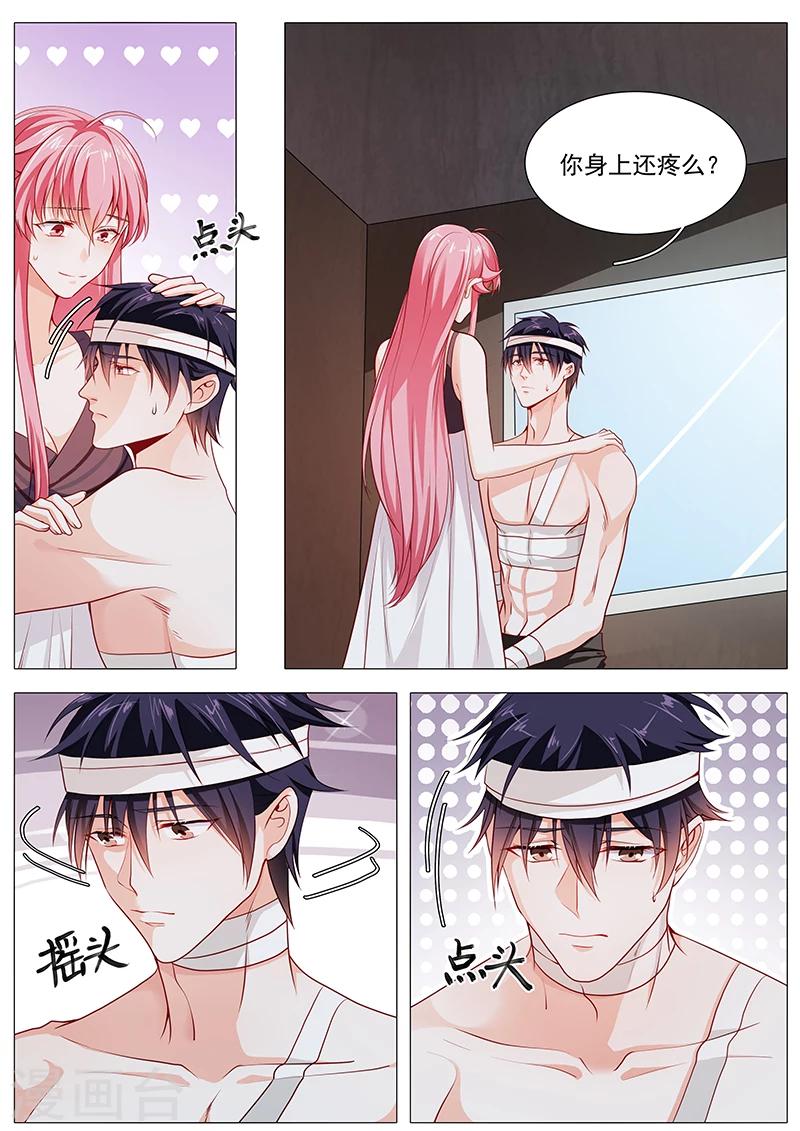 《撒娇boss追妻36计》第62话 失忆了？ 第7页