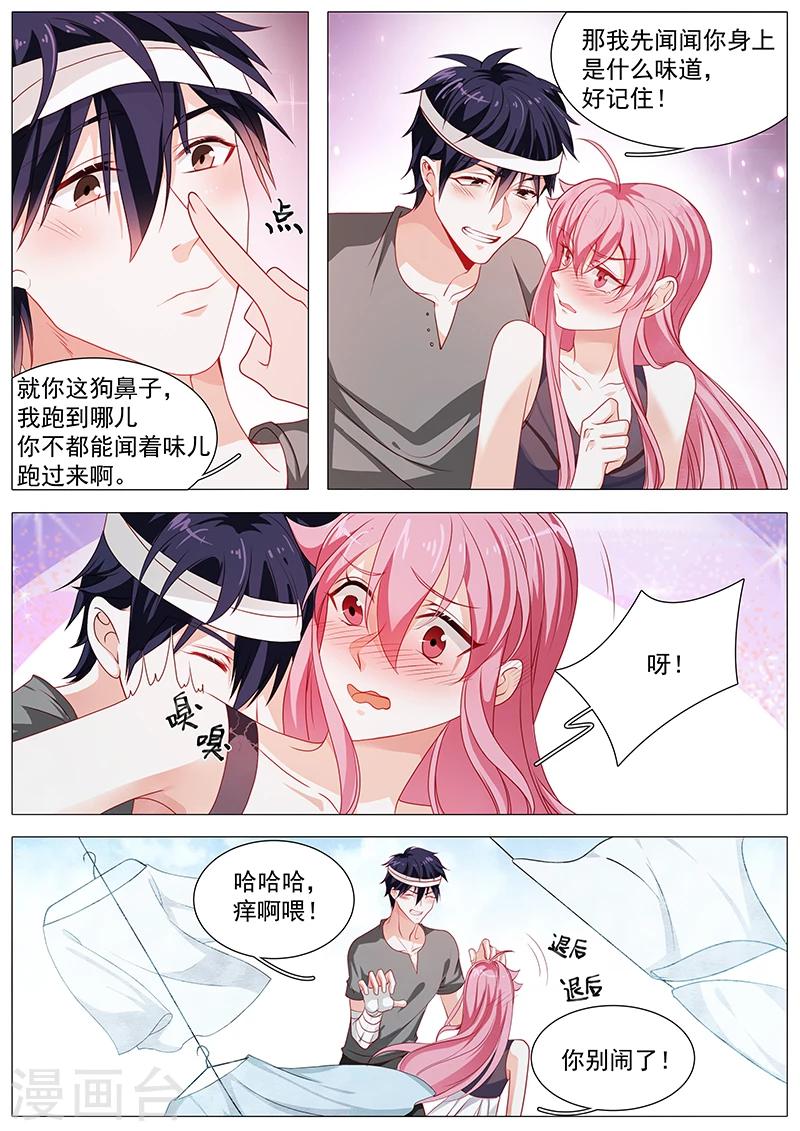 《撒娇boss追妻36计》第63话 霸总变犭总 第10页