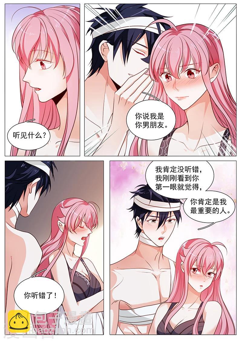 《撒娇boss追妻36计》第63话 霸总变犭总 第6页