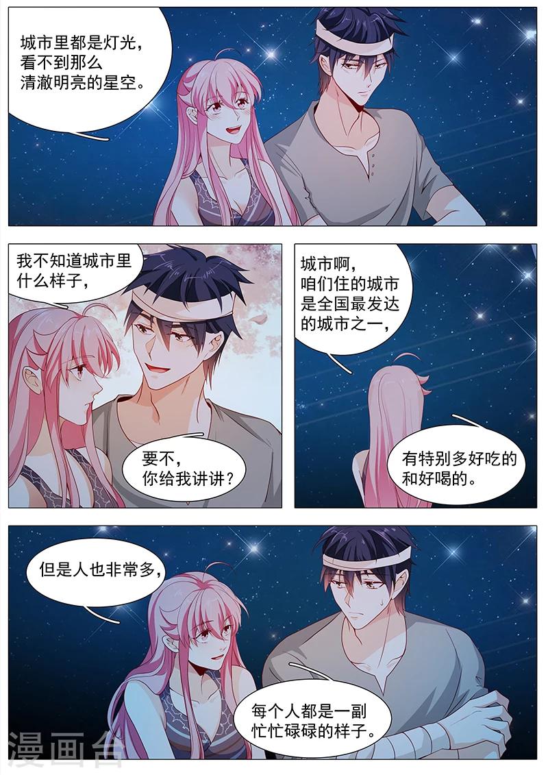 《撒娇boss追妻36计》第64话 只喜欢你 第11页