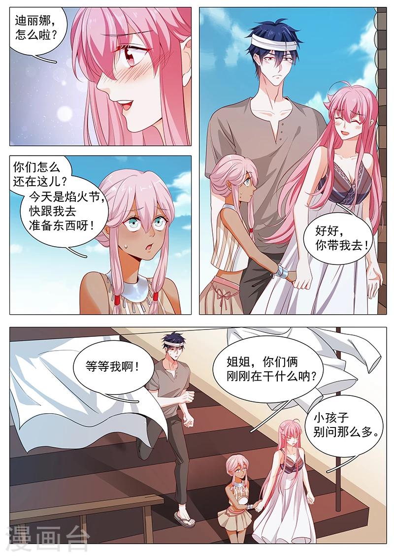 《撒娇boss追妻36计》第64话 只喜欢你 第4页