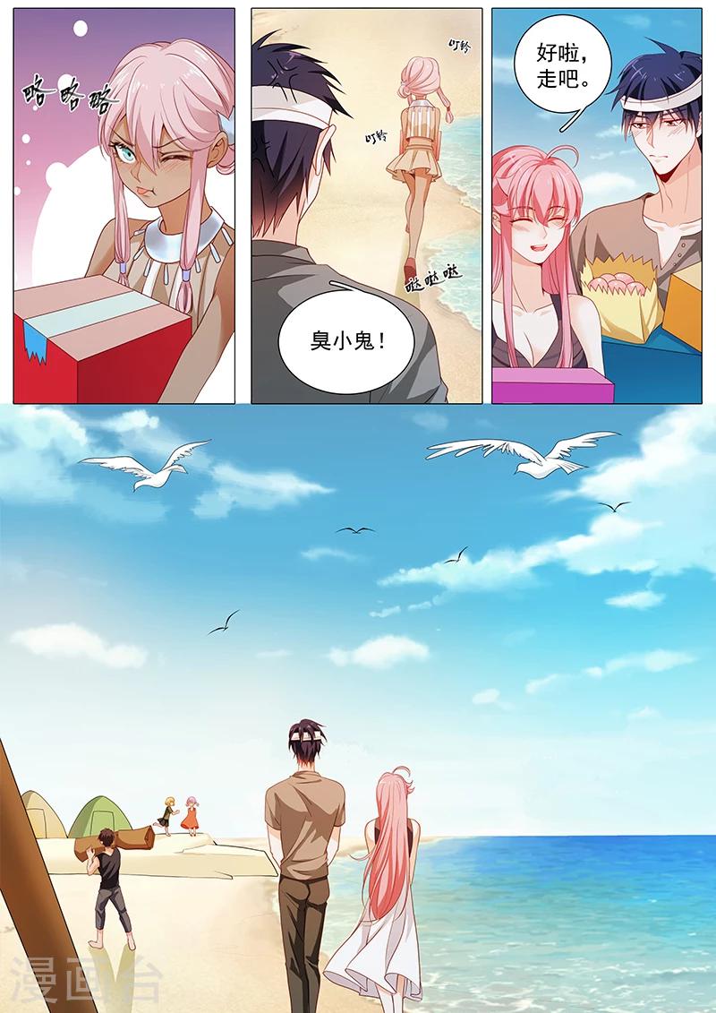 《撒娇boss追妻36计》第64话 只喜欢你 第6页