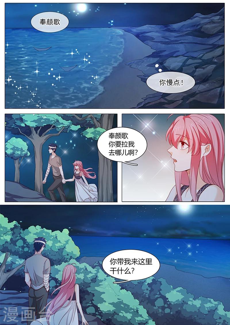 《撒娇boss追妻36计》第64话 只喜欢你 第9页