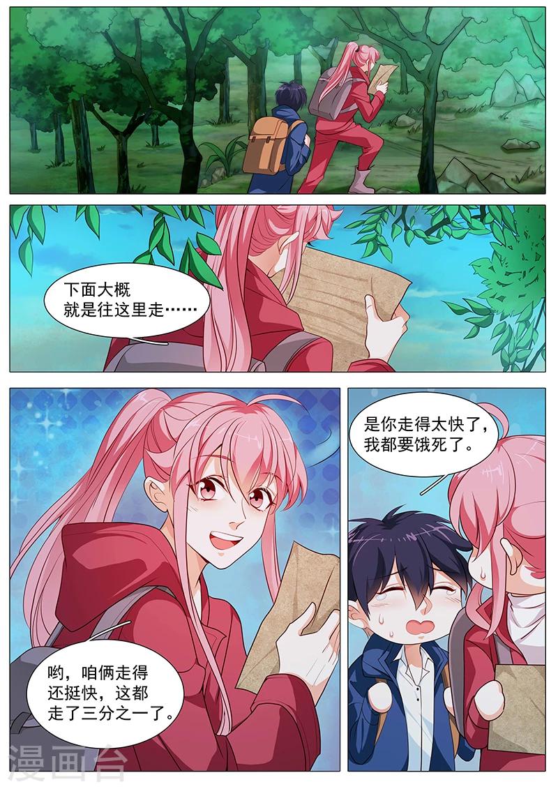 《撒娇boss追妻36计》第67话 整装待发 第10页