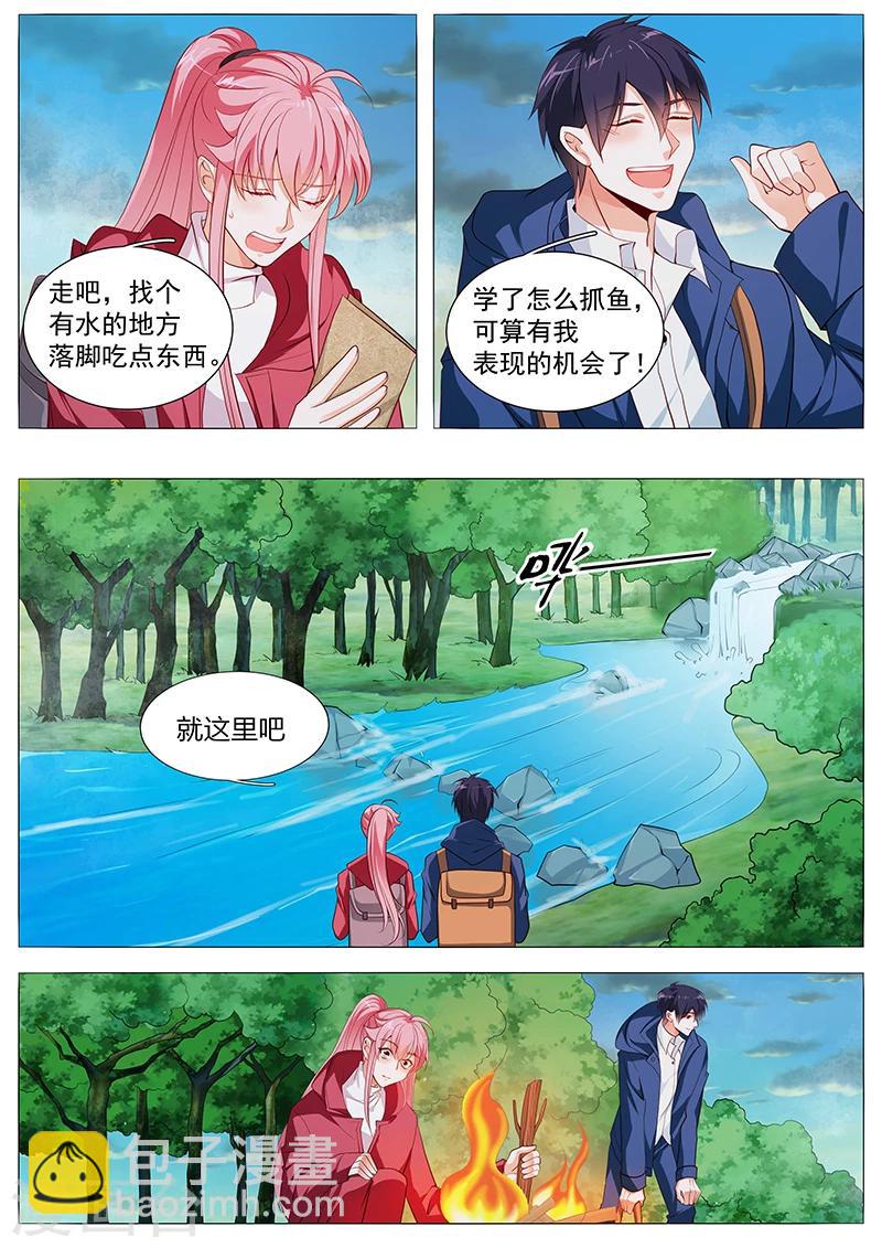 《撒娇boss追妻36计》第67话 整装待发 第11页