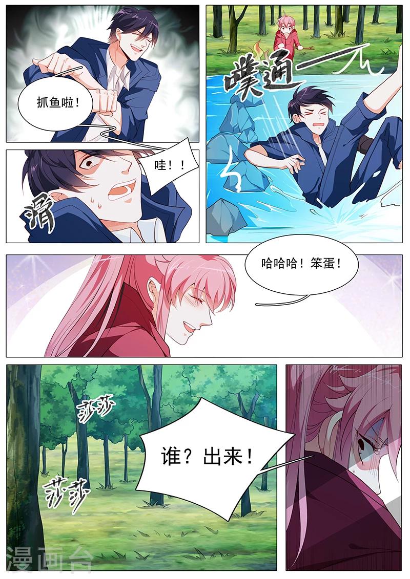《撒娇boss追妻36计》第67话 整装待发 第12页