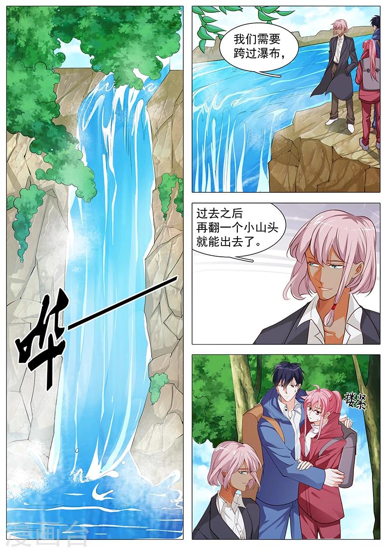 《撒娇boss追妻36计》第68话 危险在即 第10页