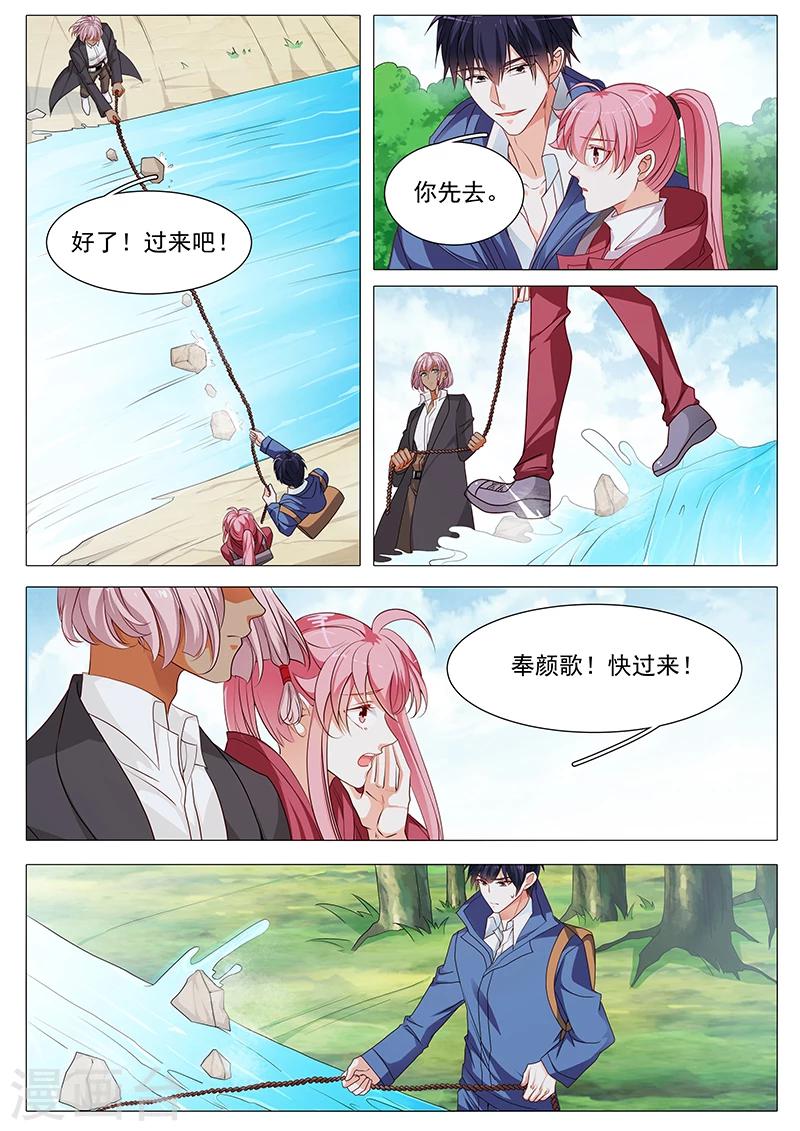 《撒娇boss追妻36计》第68话 危险在即 第12页