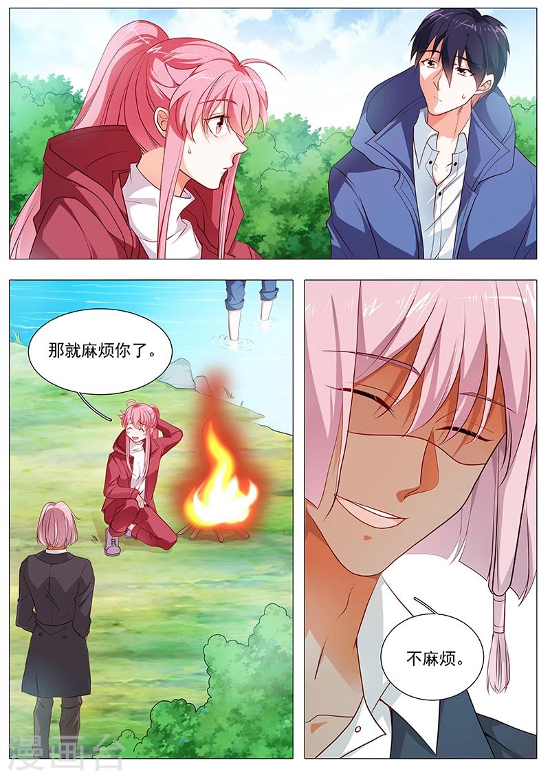 《撒娇boss追妻36计》第68话 危险在即 第2页