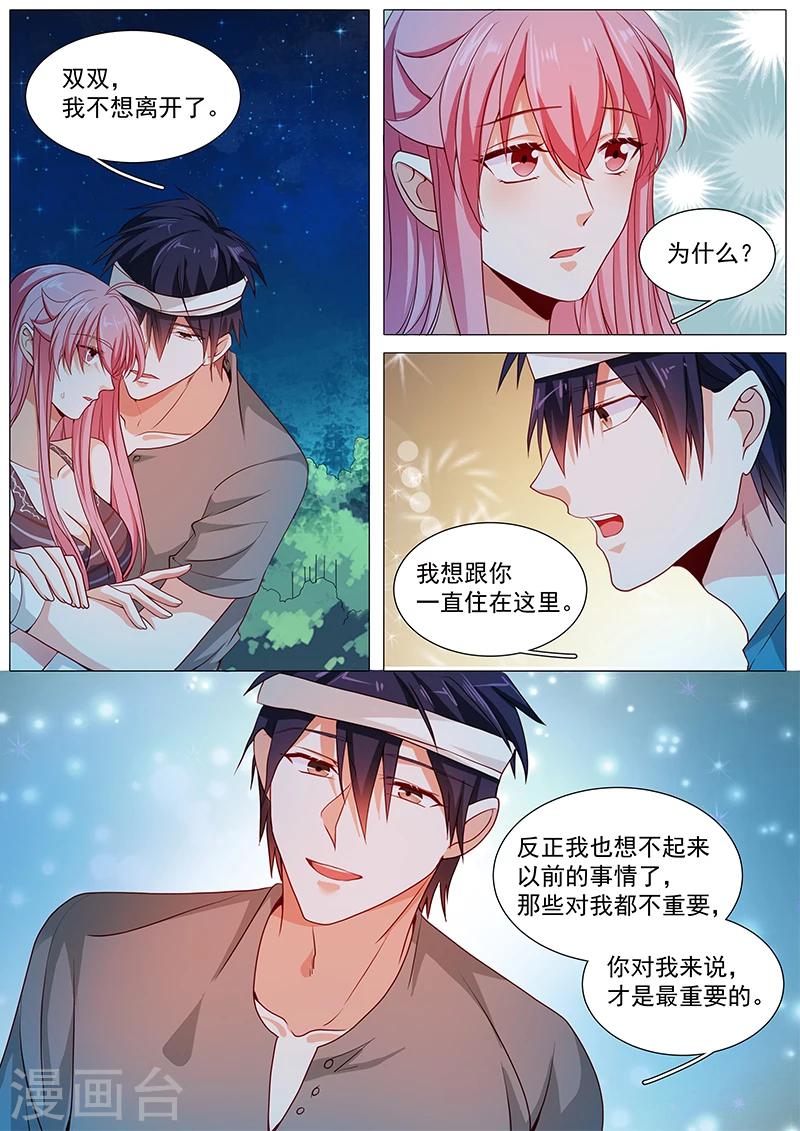 《撒娇boss追妻36计》第65话 对不起 第10页