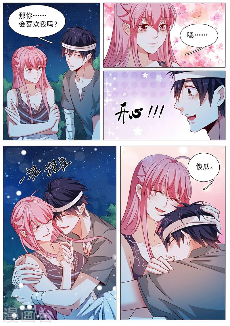 《撒娇boss追妻36计》第65话 对不起 第9页