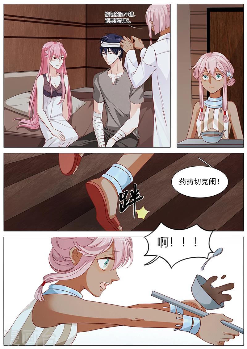 《撒娇boss追妻36计》第66话 娜娜不对劲 第11页