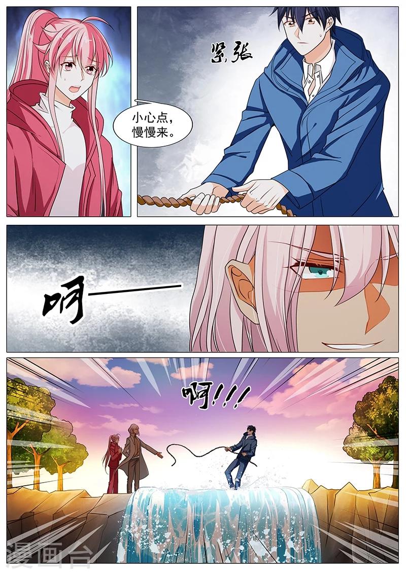 《撒娇boss追妻36计》第69话 别丢下我 第1页