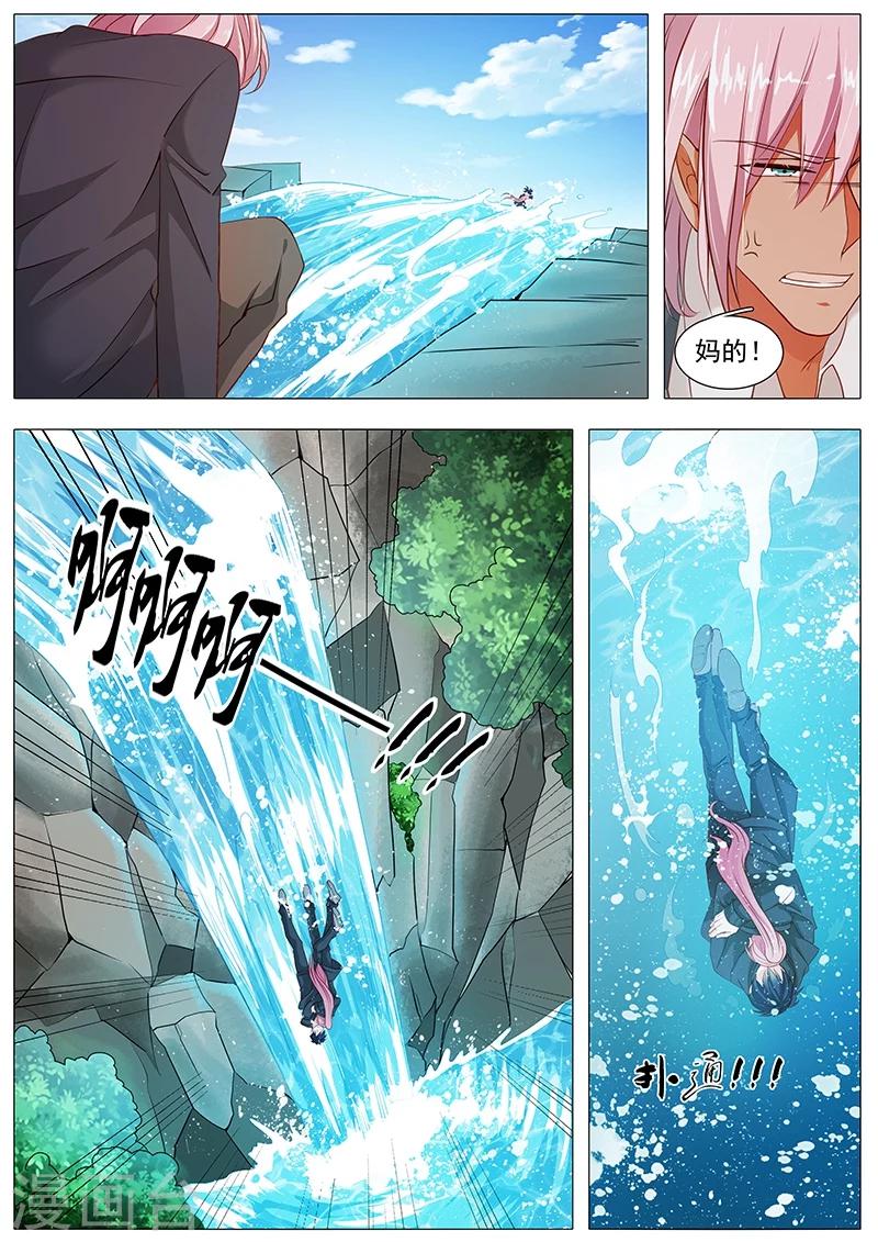 《撒娇boss追妻36计》第69话 别丢下我 第5页