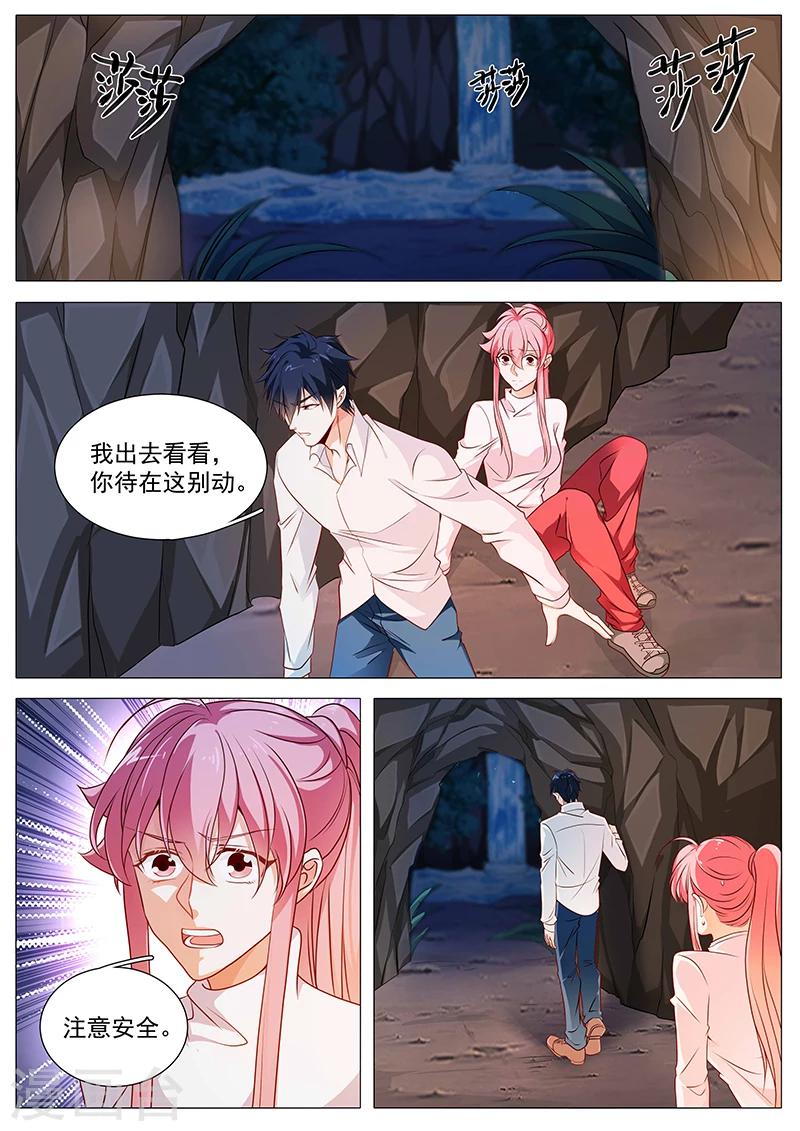 《撒娇boss追妻36计》第72话 重新出发 第4页