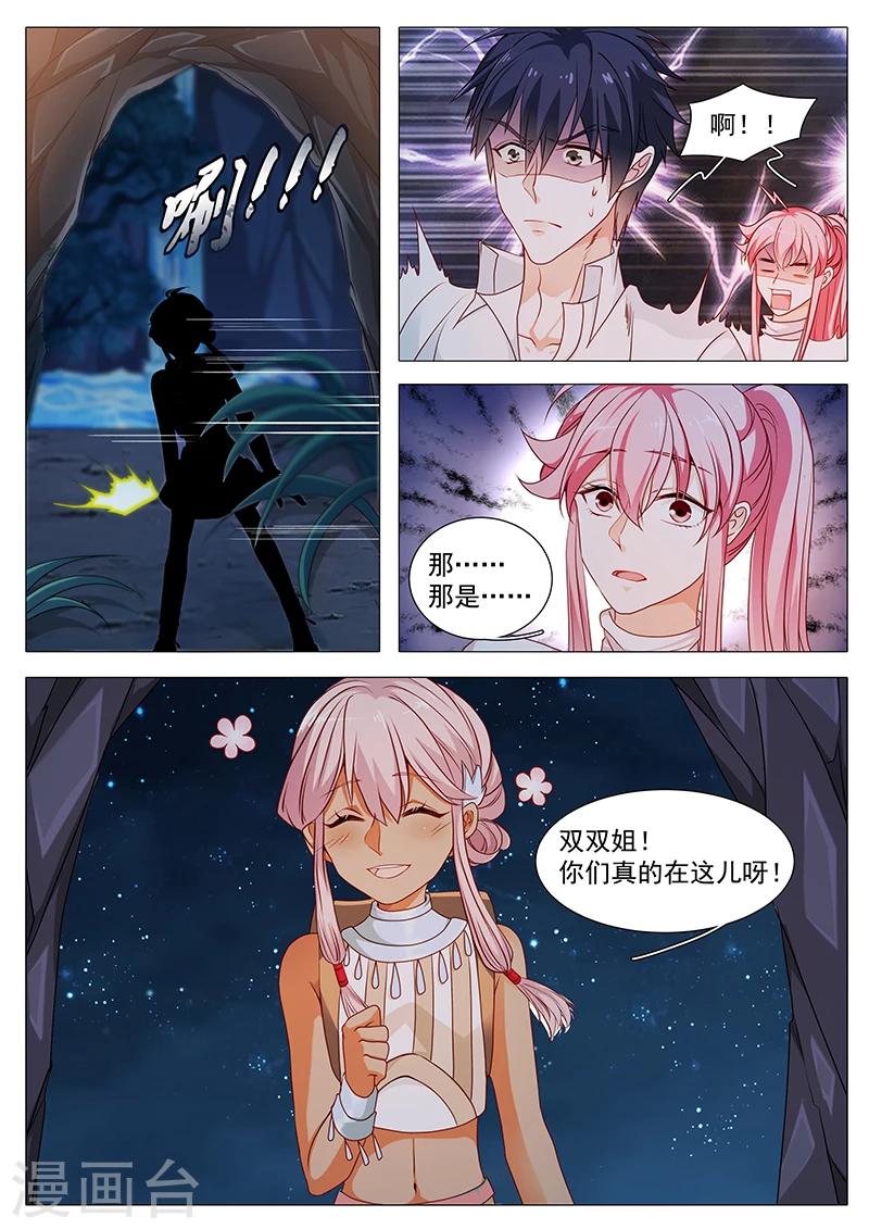 《撒娇boss追妻36计》第72话 重新出发 第5页