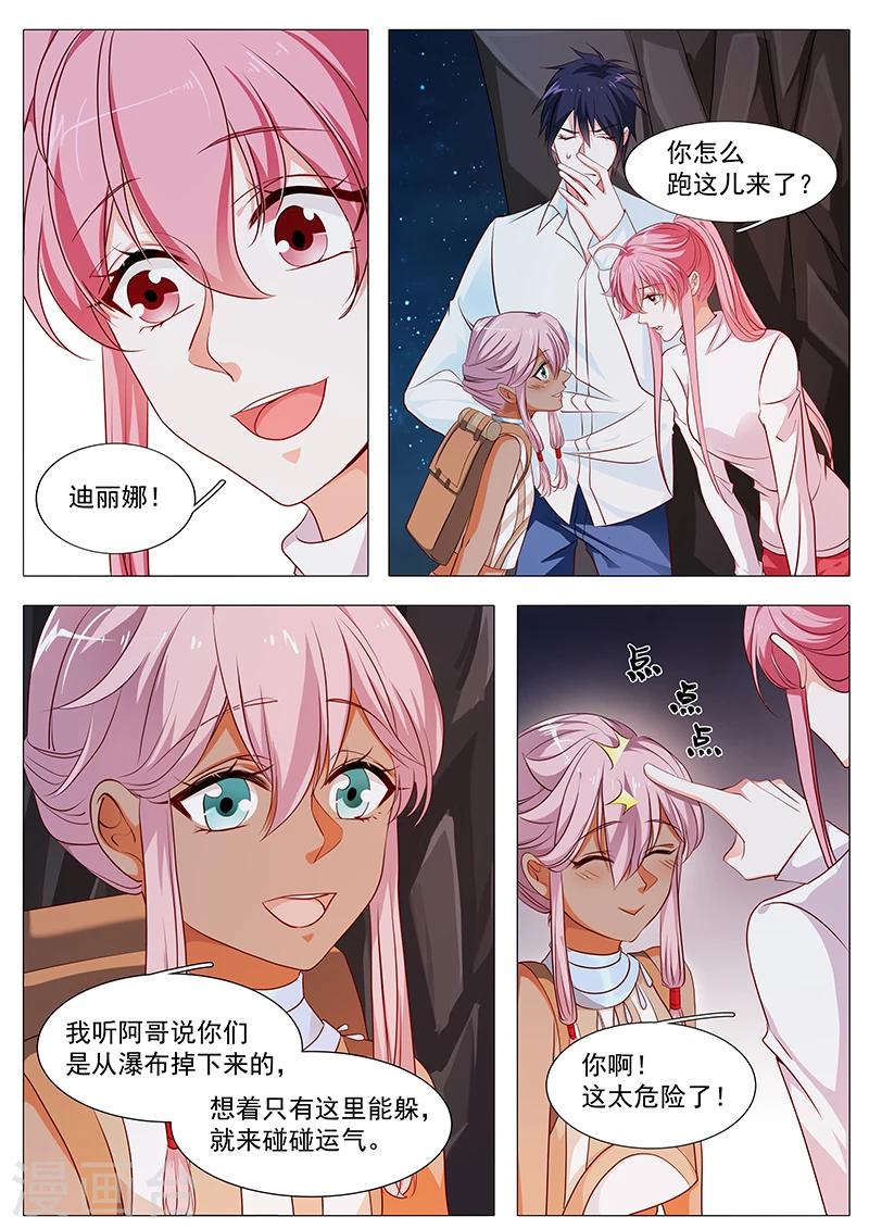 《撒娇boss追妻36计》第72话 重新出发 第6页
