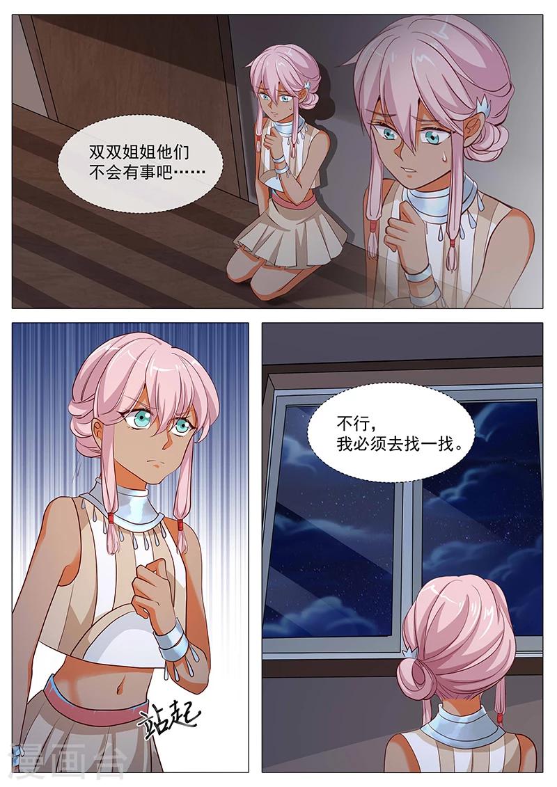 《撒娇boss追妻36计》第70话 人小鬼大 第12页